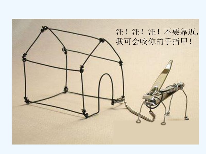 生活日用品與珠寶飾品的創意聯想